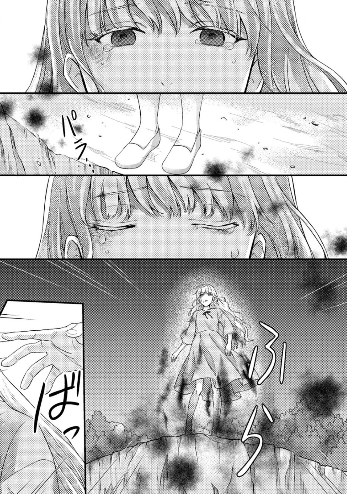 The Cursed Lady’s New Life with a Mysterious Mage. Chapter 1 - . Page 21